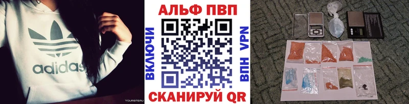 Alfa_PVP кристаллы Новоуральск