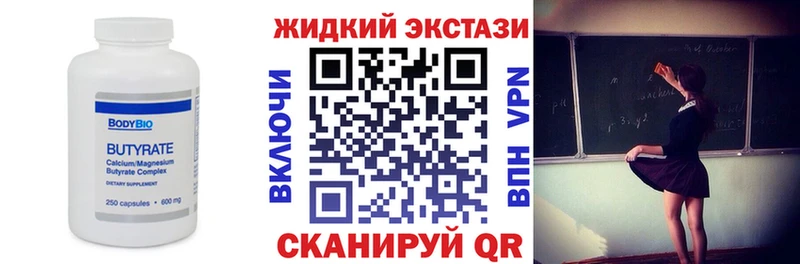 Купить закладки  Новоуральск  БУТИРАТ 99% 