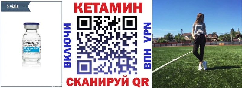 Купить где  Новоуральск  Кетамин ketamine 